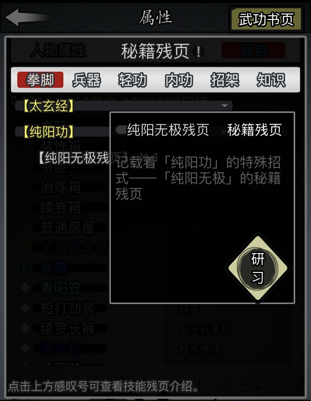 0转牢散记 3