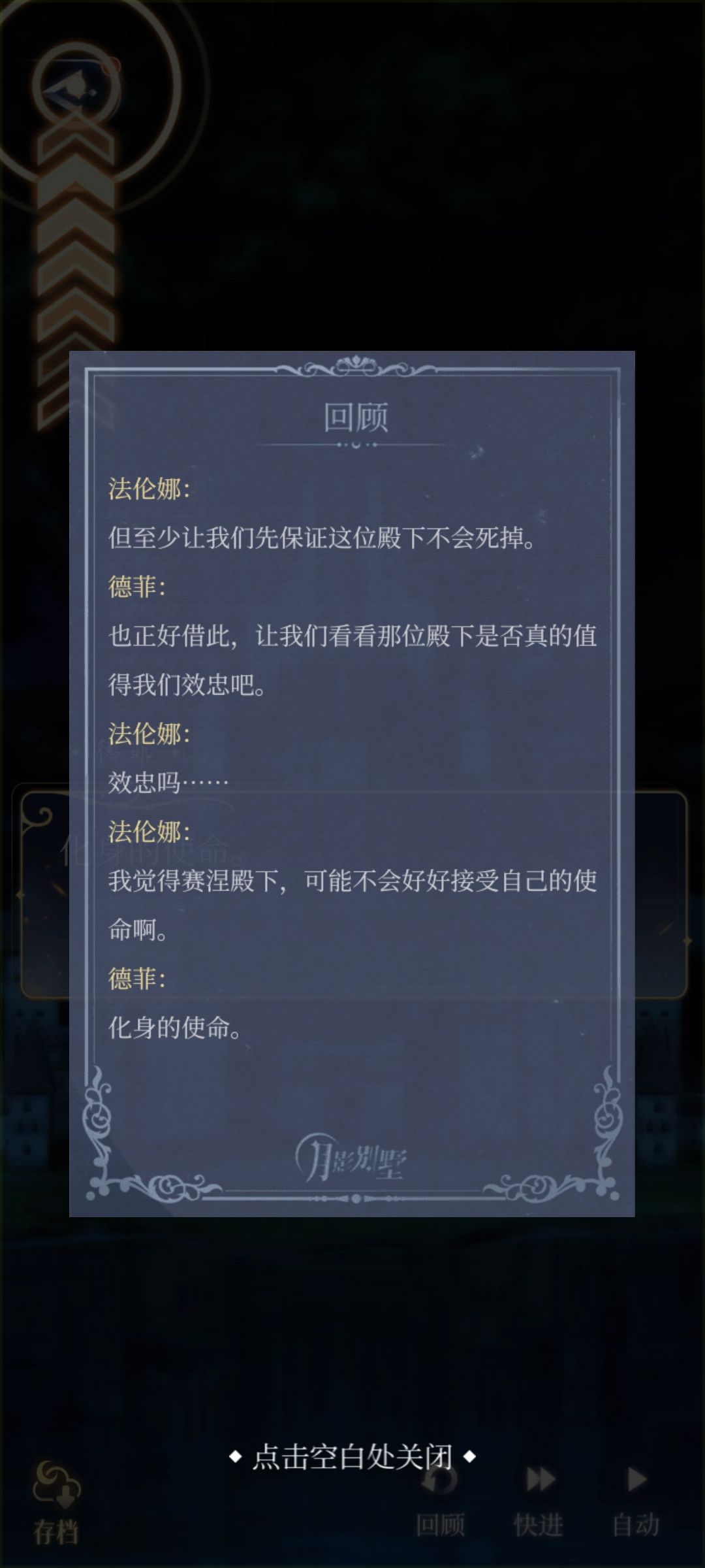 化身的使命是指的始组的化身吗？还是啥意思截图