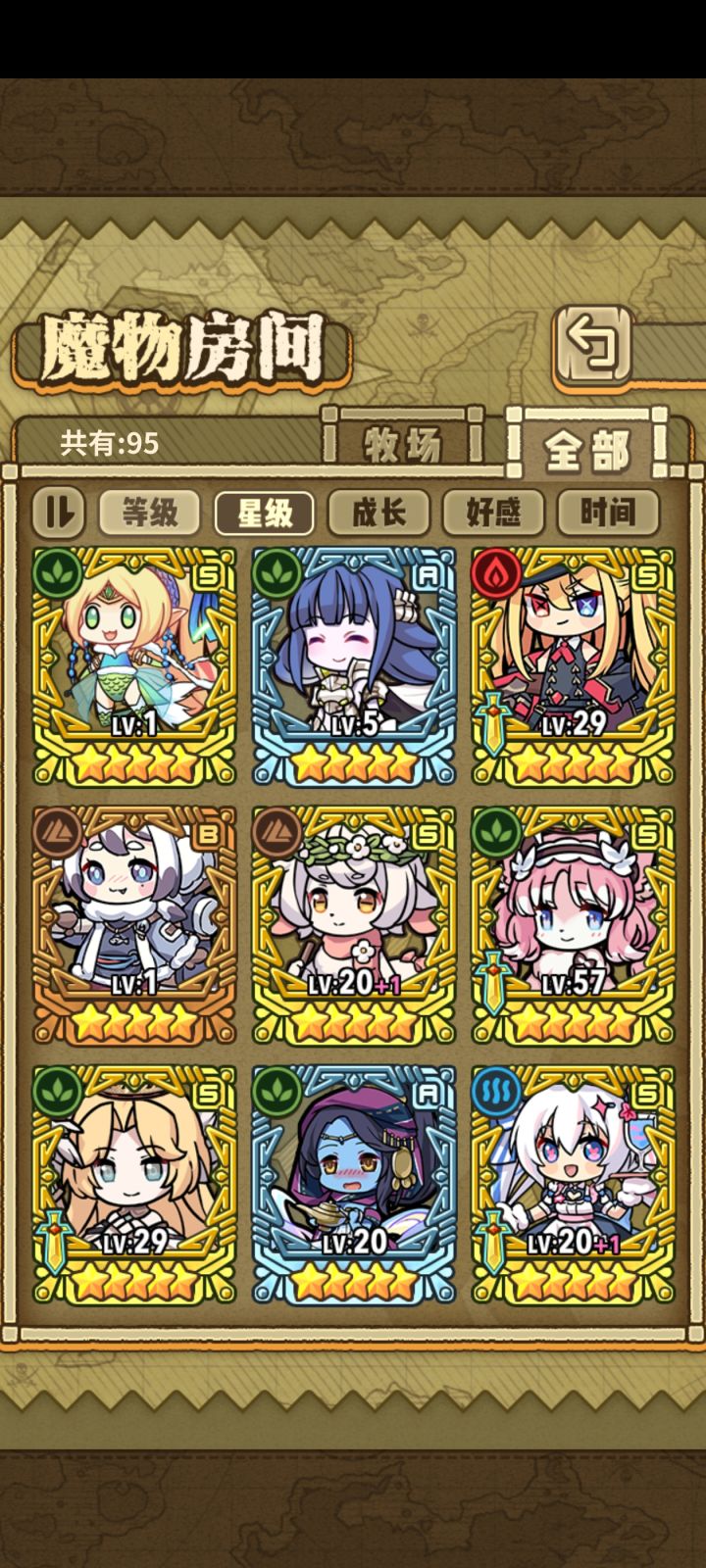 现在该养哪个角色呀截图