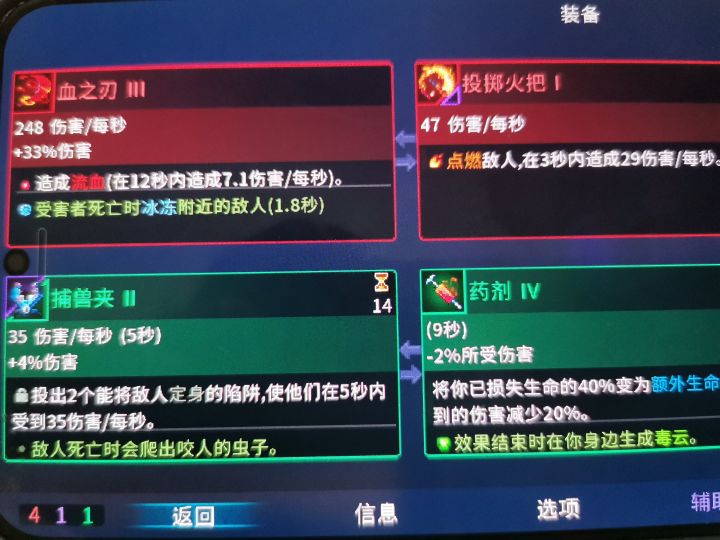 新手求助截图