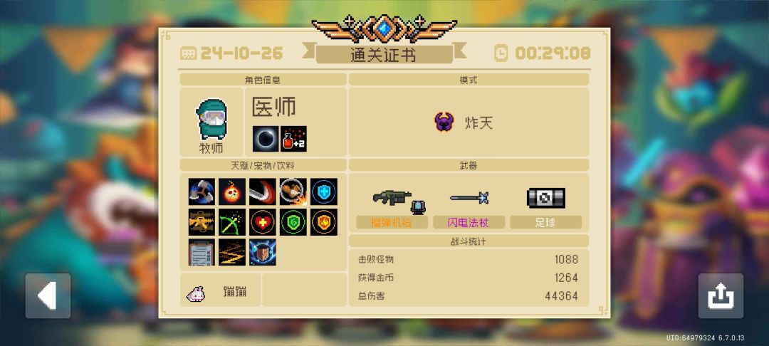 给大家推荐一个活动的玩法 1