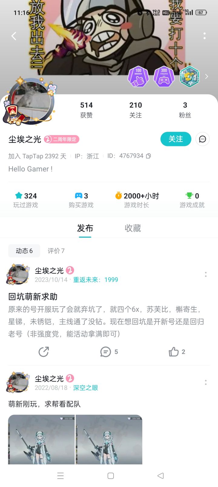 引战的那个,别拉黑我啊,你先去看看这个机甲池,up的出卡规则吧,,你要不要看看啥叫,首次s不为当期up部件,下次up必为当期up,,,别的up主都建议你们,白嫖平民,别抽机甲了,,之前我以为我理解错了单up池,原来,只有紫龙梦战和之前的游戏不按这种规则来单up截图