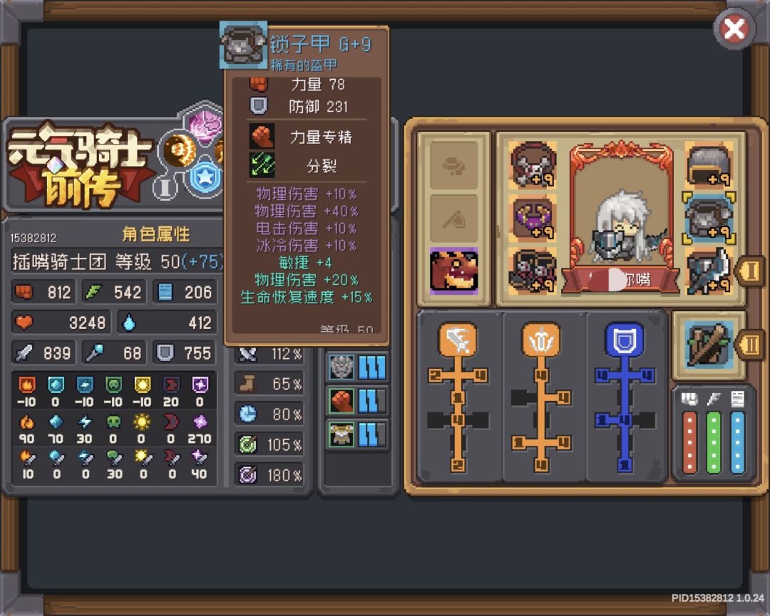 初毕业千万飞盾领主 7