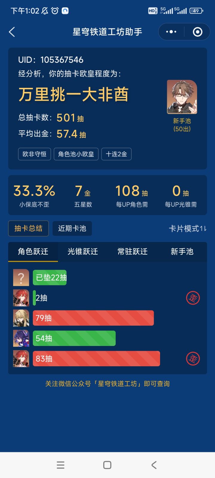 姬子爱我咩截图