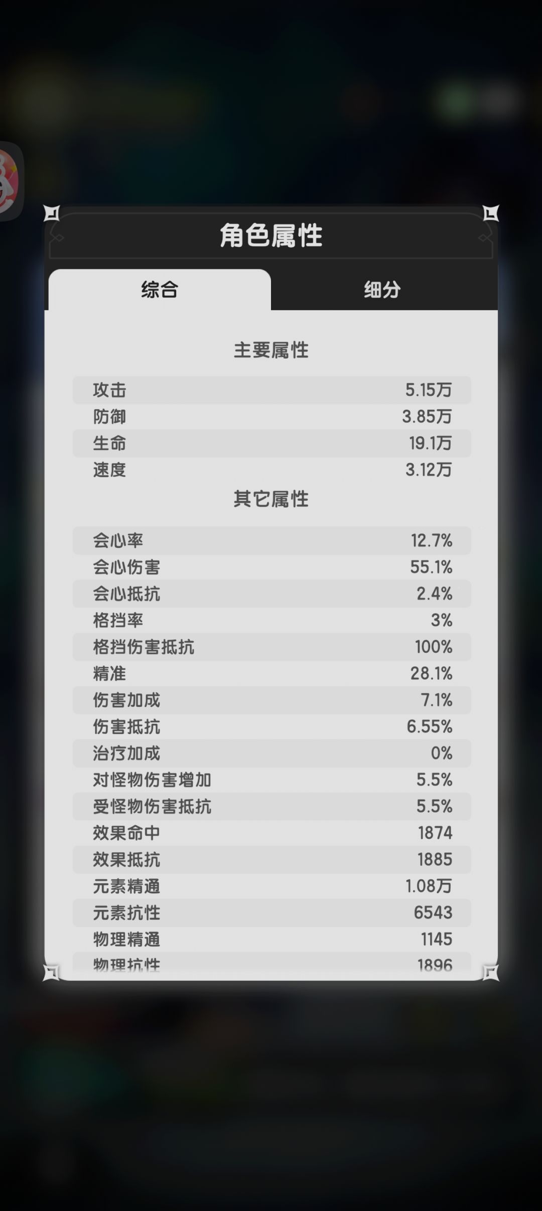 术士 74.7过 100w毒沼密林3 3