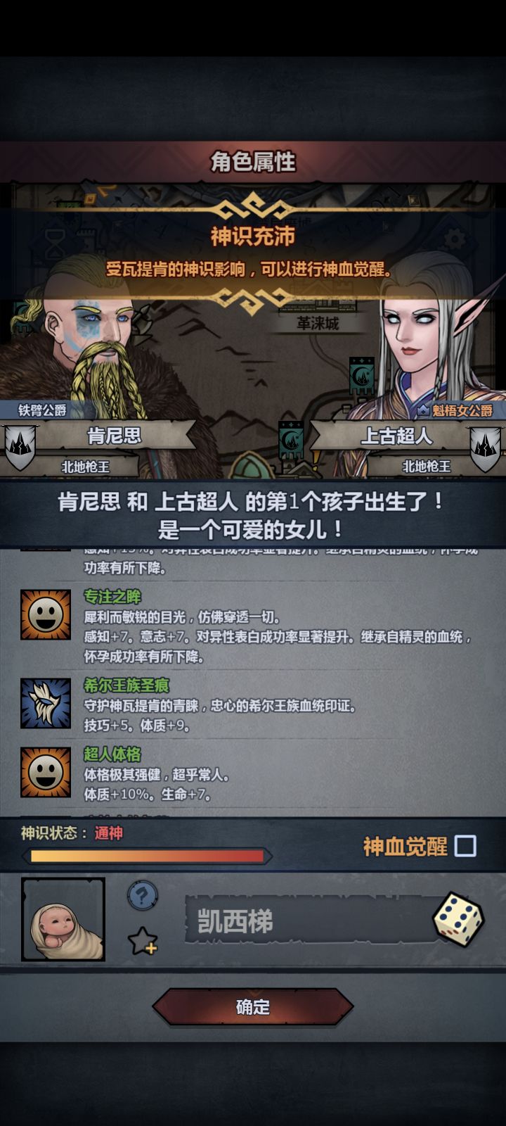 第一次以异想天开的方式混血截图