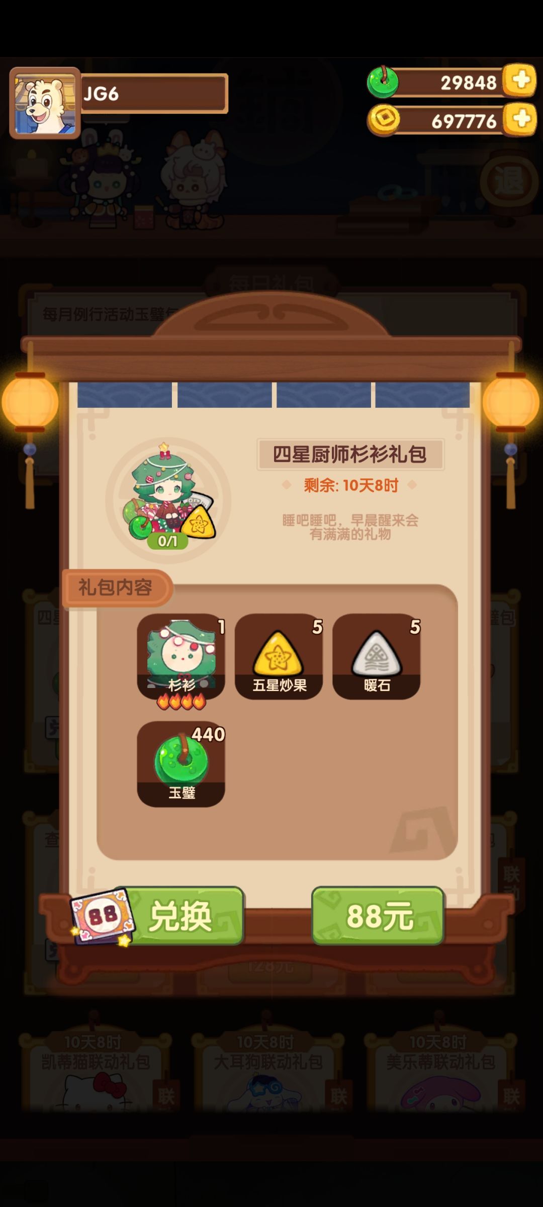 问问大佬们 2
