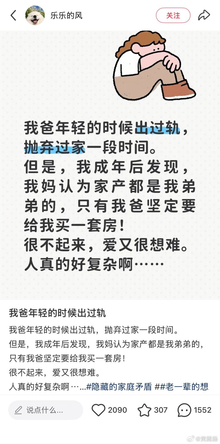 你说这种的话，应该选爸爸还是选妈妈？截图