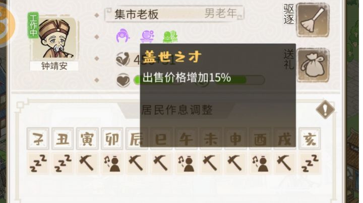 非常感集市老板,刚玩游戏就抽到他了截图