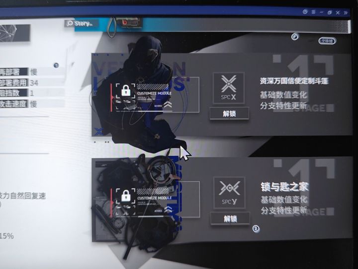 莫斯提马开哪个模组？截图