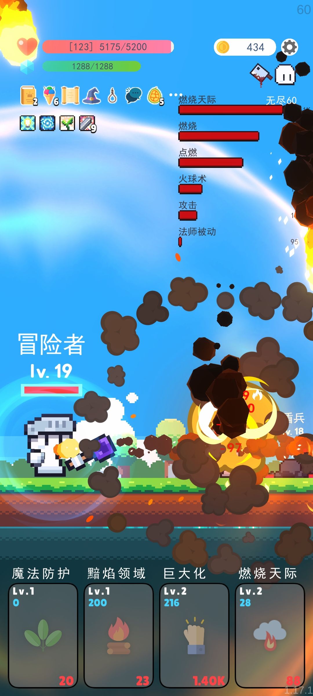 燃烧系血坦 2