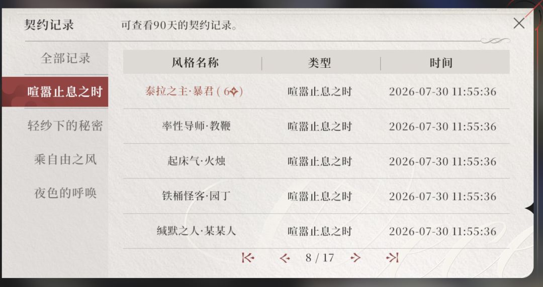 不在一个图层的精致封面，画师终于发力了吗 3