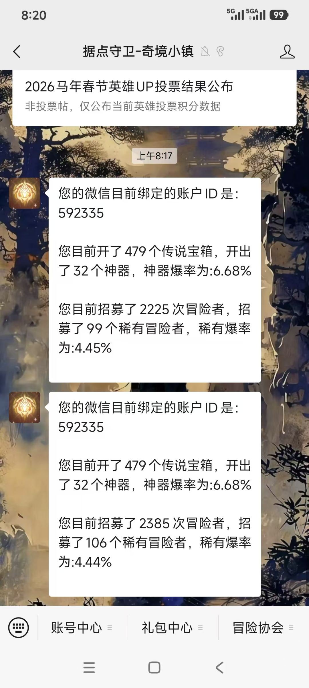 这up是认真的? 1