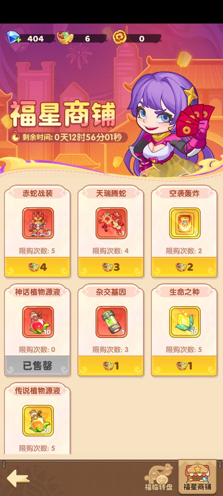 元宝不能换星星,大佬们教教该换什么?截图