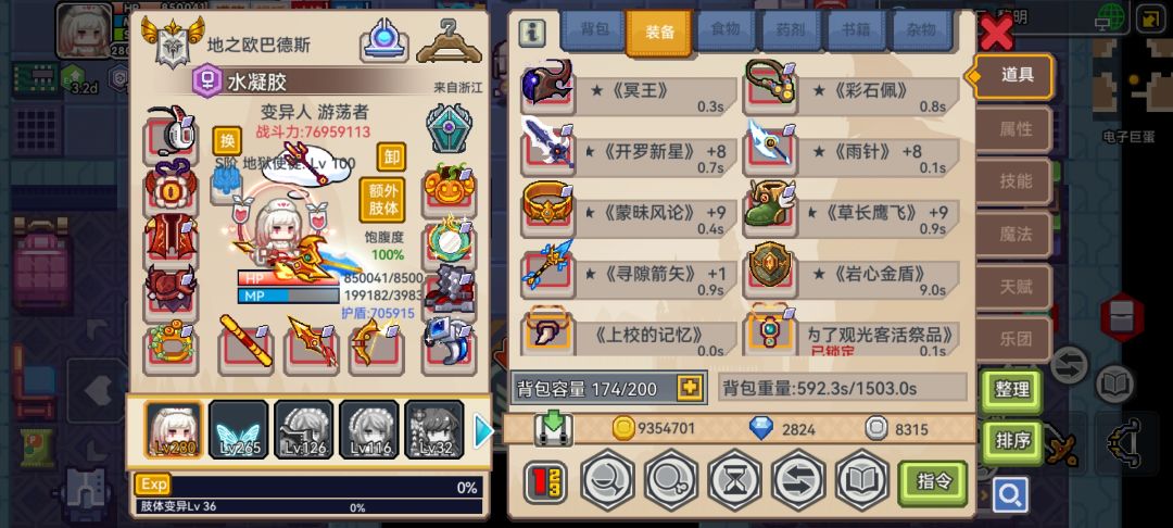 该怎么提升伤害啊 1