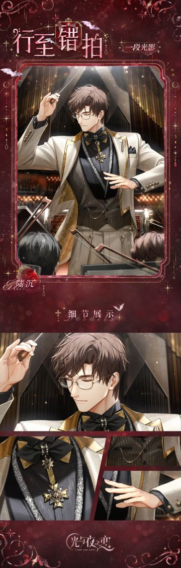 致意晚星 | 陆沉生日限定收信