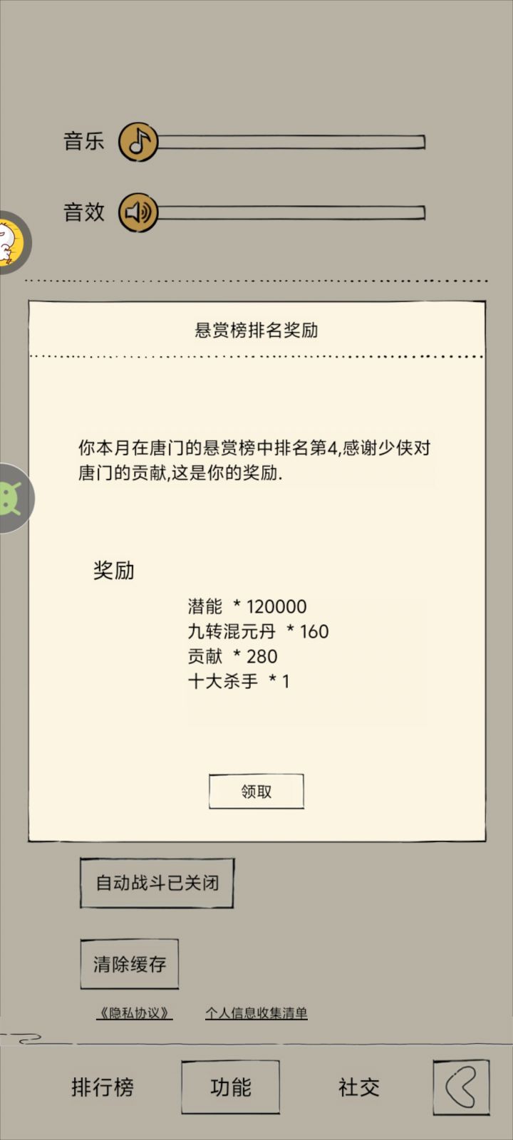 我本来忘了打了截图