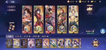 修罗遗迹2080阵容分享给大佬们