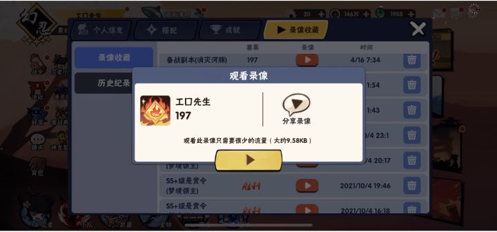 首发河豚小椒一命稳定197！意料之外的角色？截图