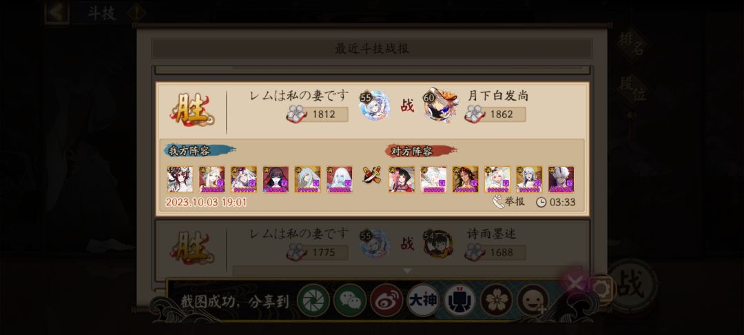找到了打一速蛇岳的好办法。 2