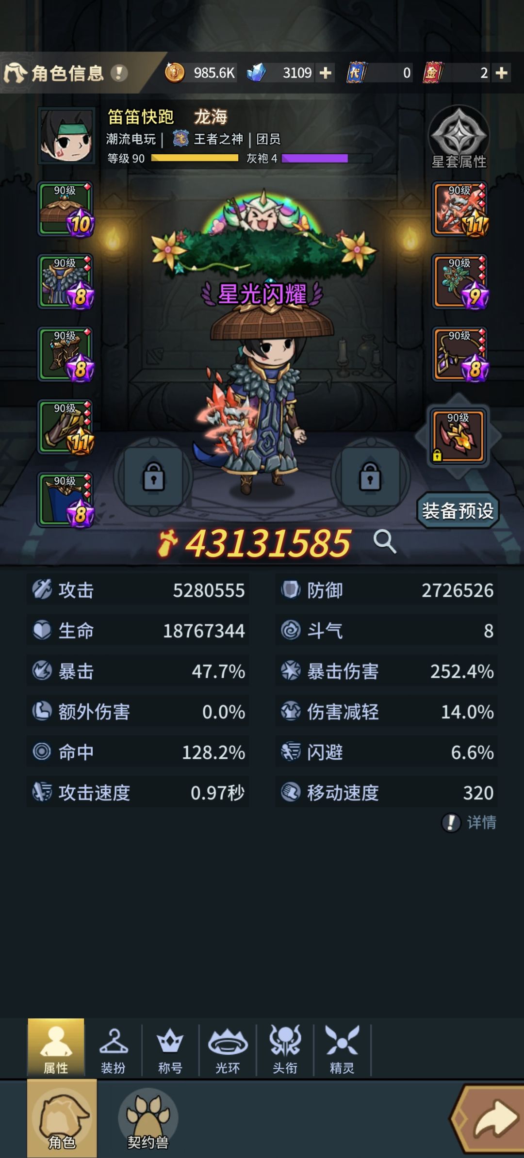 噩梦白城内部要多少属性过 1