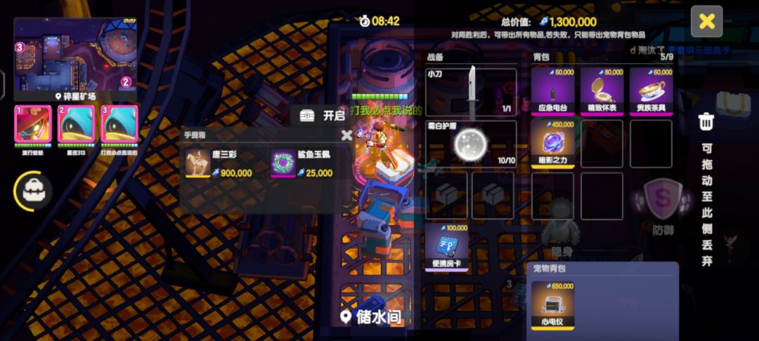 太空杀:展示爆率 3