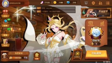 纯初始队上浩瀚宇宙达成