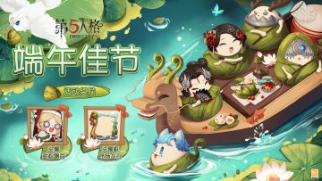 端午节活动即将开启