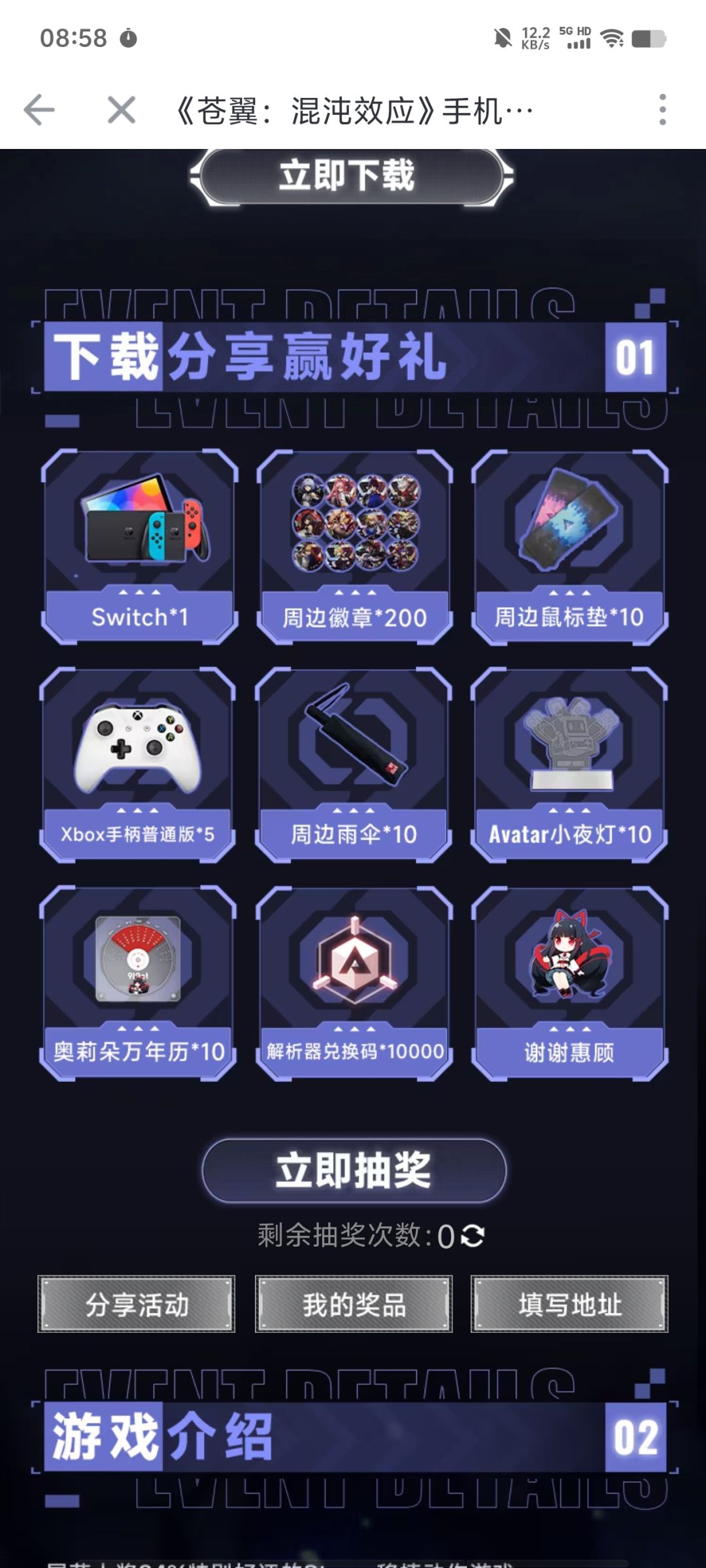 才发现抽奖的解析器可能是限量的..... 1