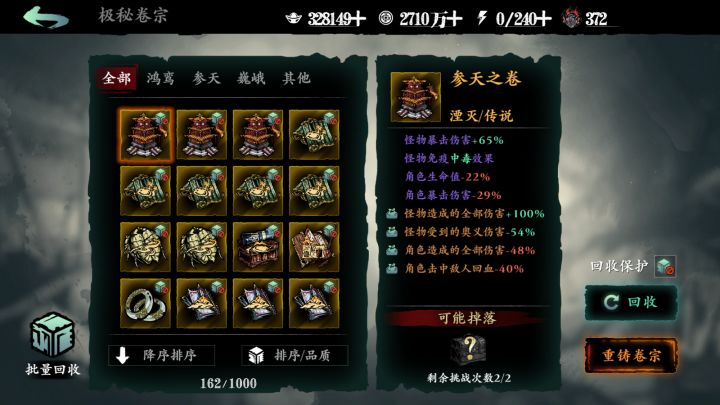 新手向——关于现版本卷宗的一些问题和解答截图