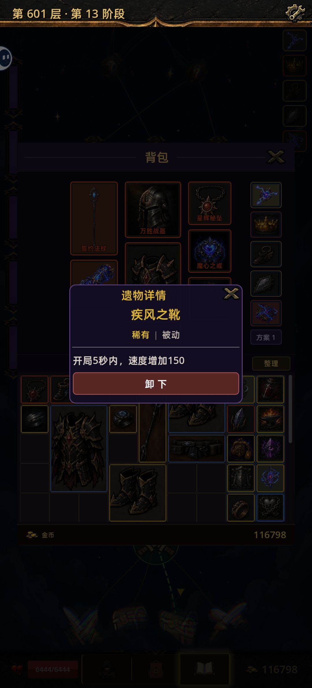 凑齐就可以无敌了基本上 3