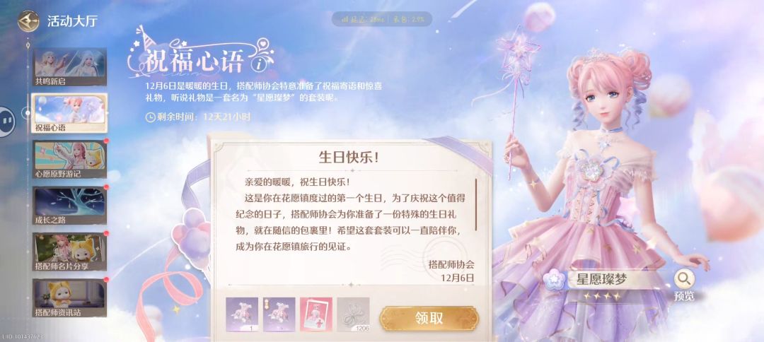 暖暖生日快乐🎂 1
