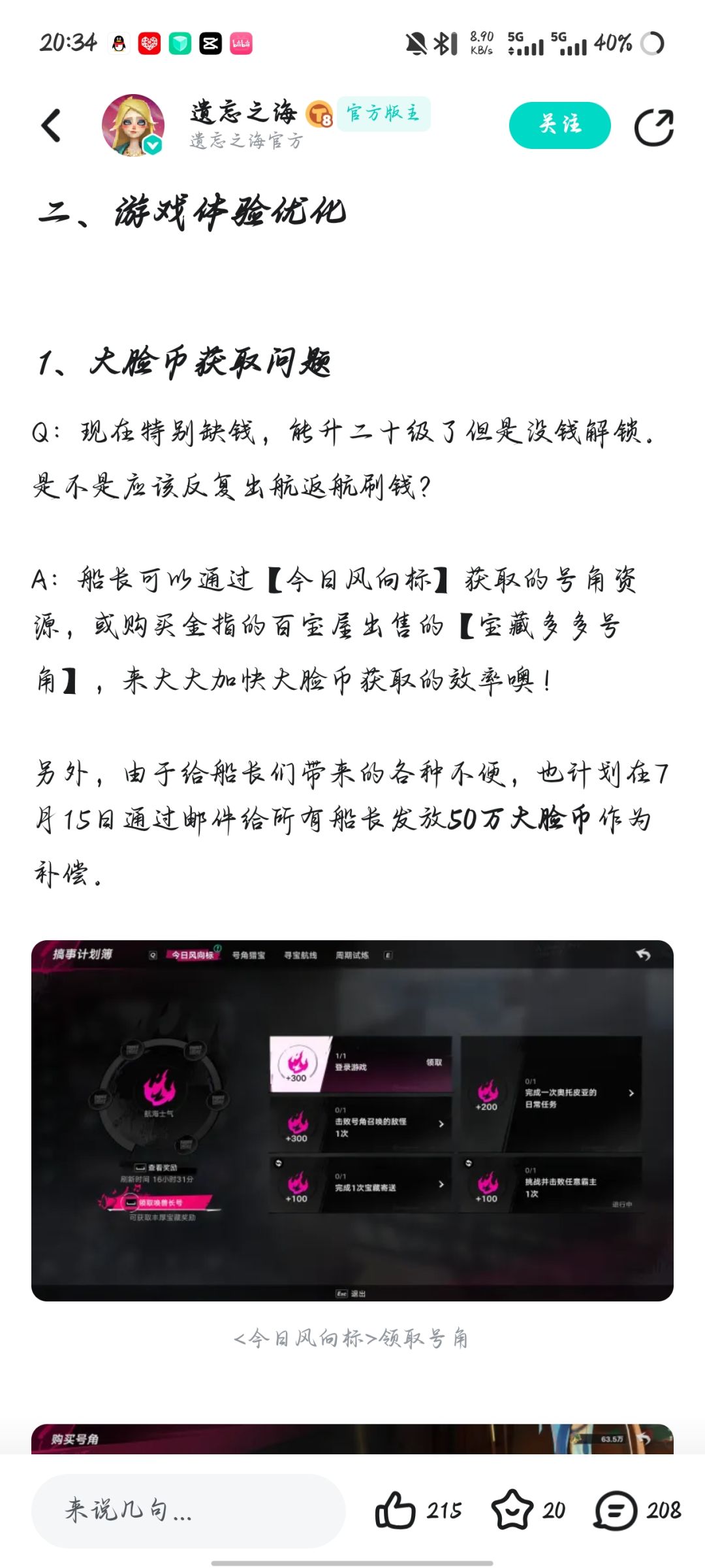 我想问一下 1