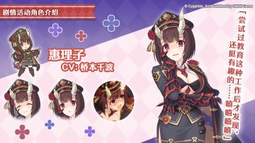 剧情活动登场角色详情介绍