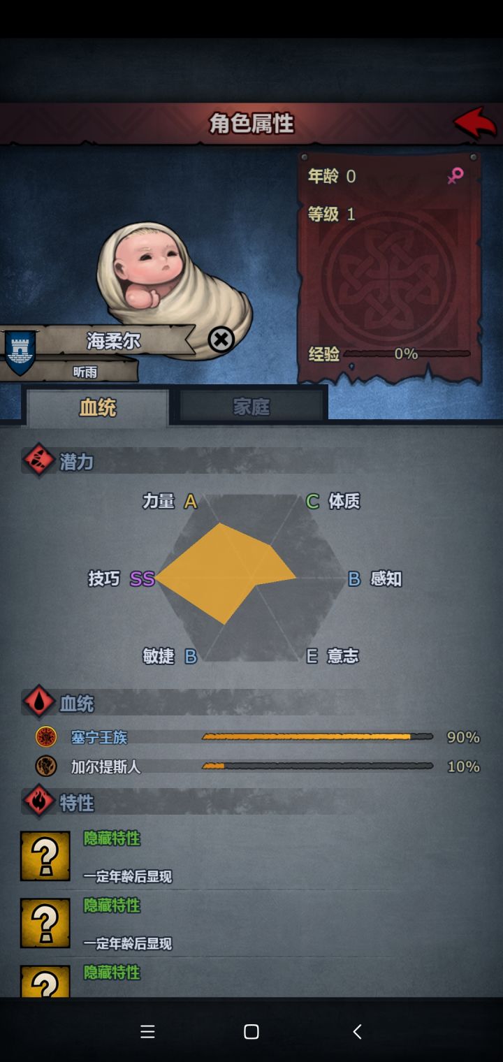 传家宝不行能玩啥截图