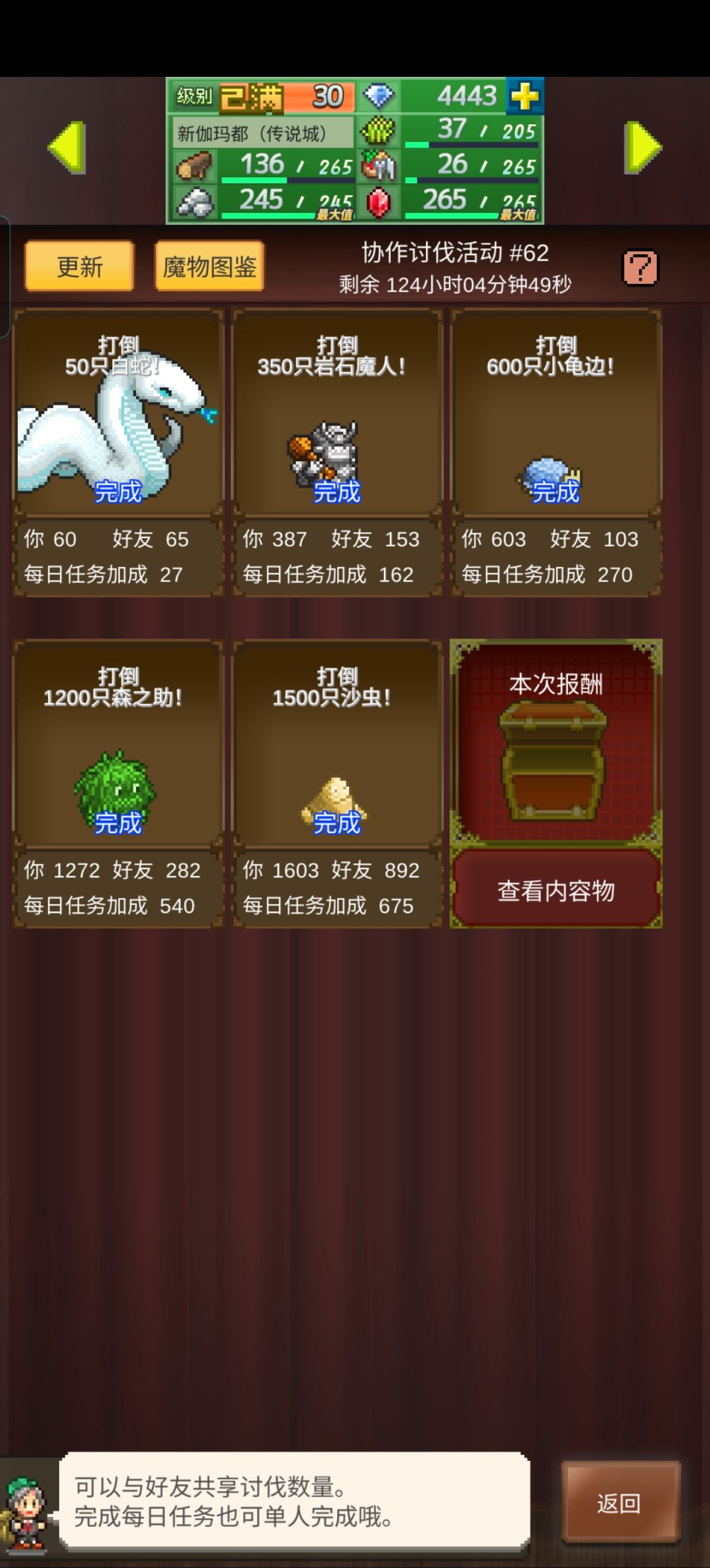 于是花费50钻搬块混沌做周常🙃(补档) 1