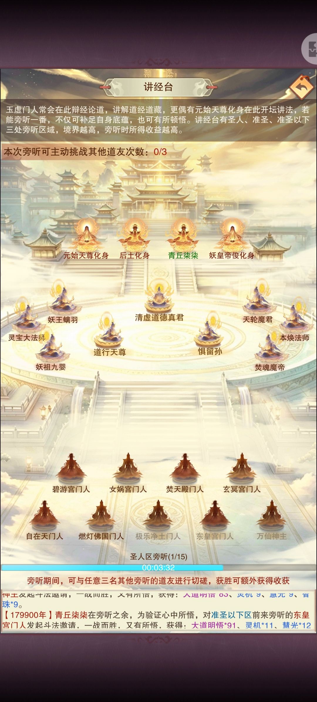 是不是bug?圣人、准圣、准圣以下收益一样 1