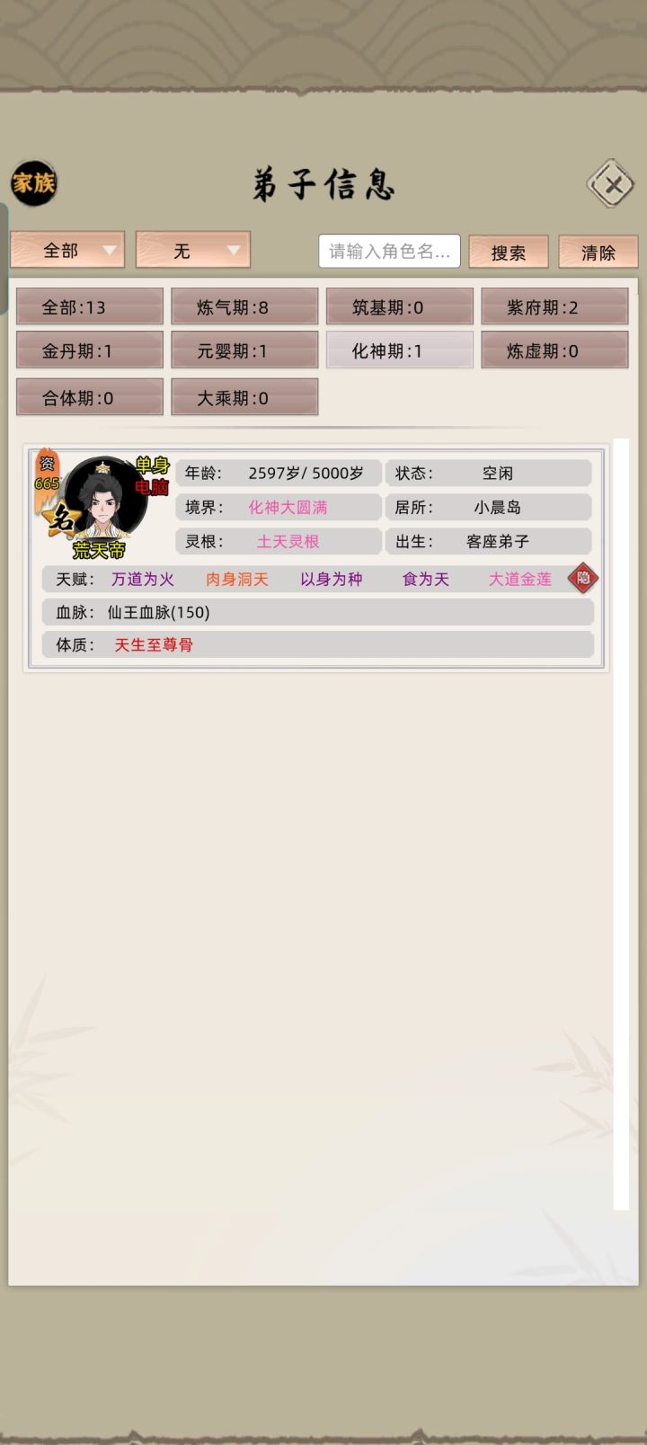 [表情_流口水]哎嘿嘿嘿~宝贝我来接你了截图