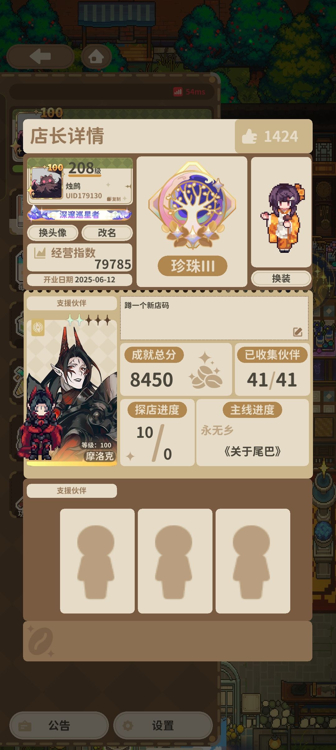 终于全图鉴 2
