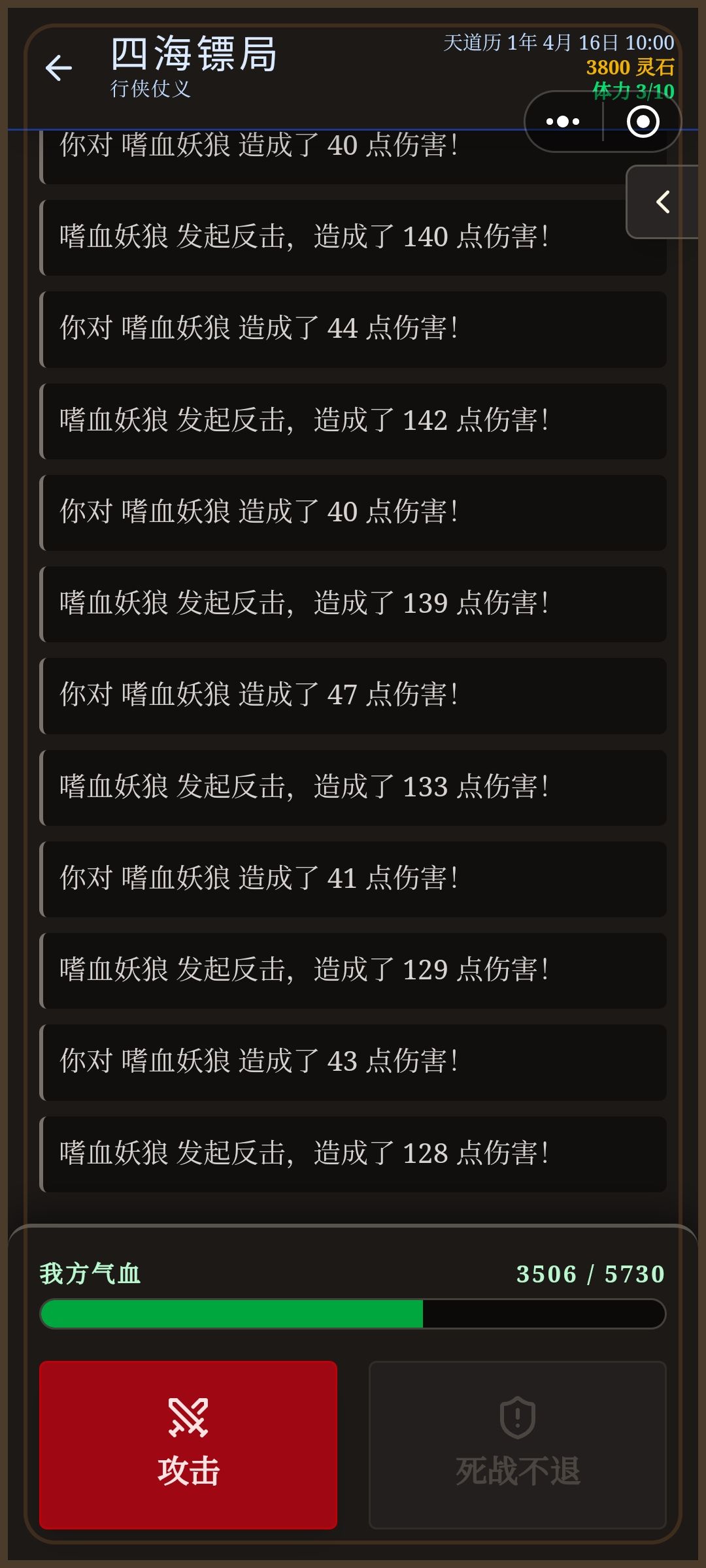 为什么修为越高,攻击反而越低了 1