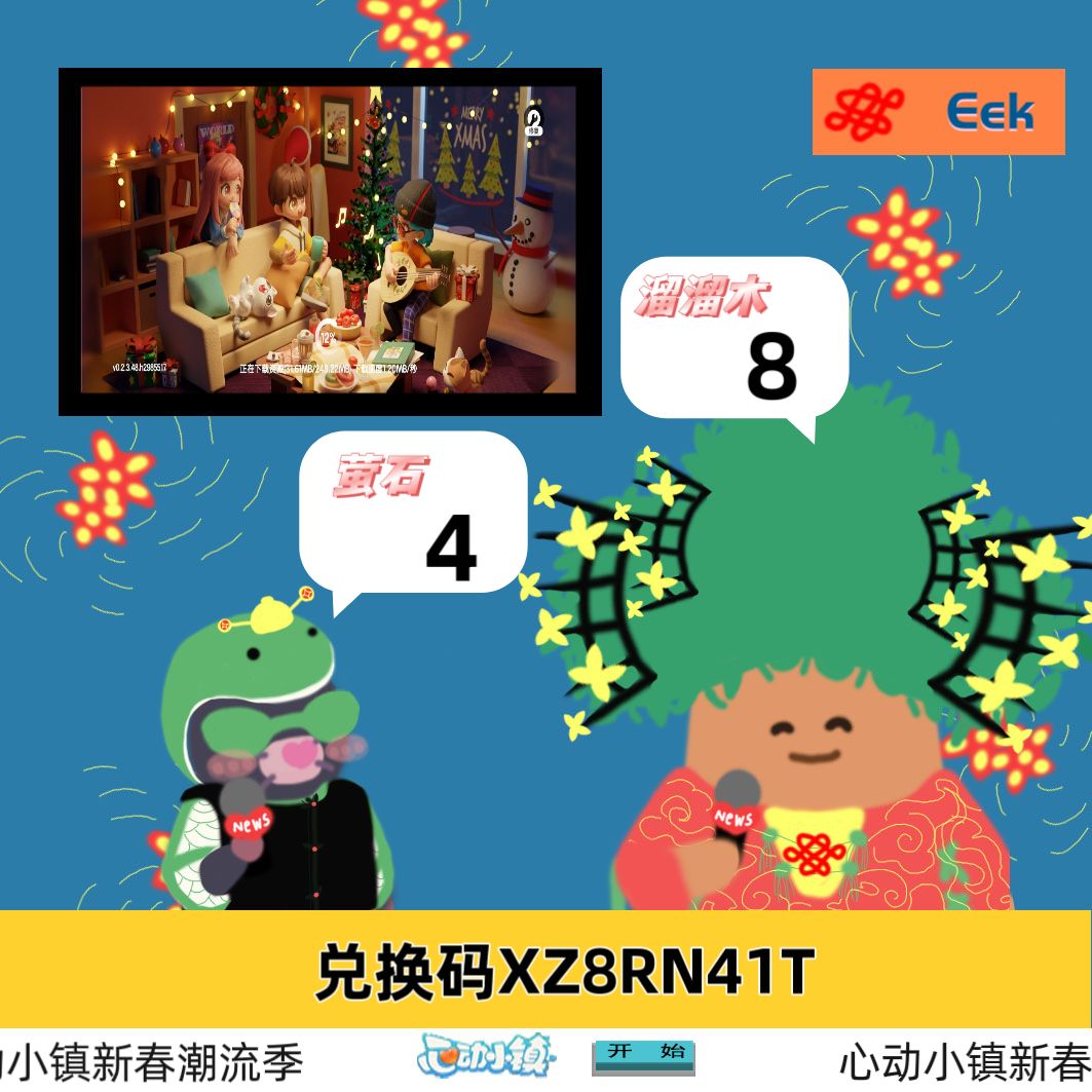 XDTV1月21日快讯截图