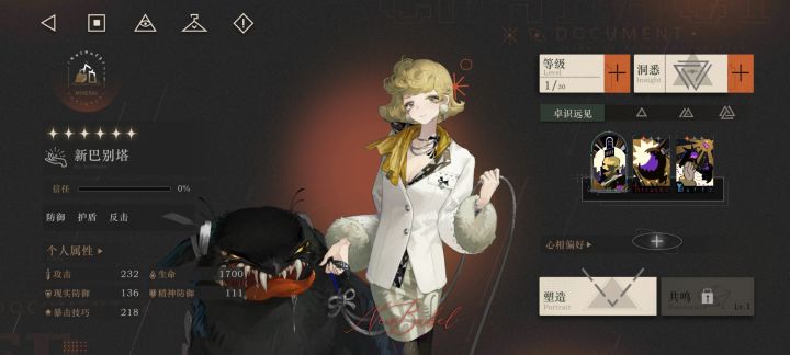 新人求助截图