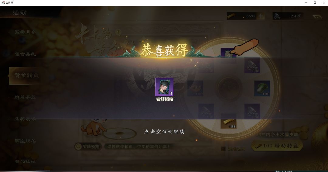 每天一发,单抽入魂 1