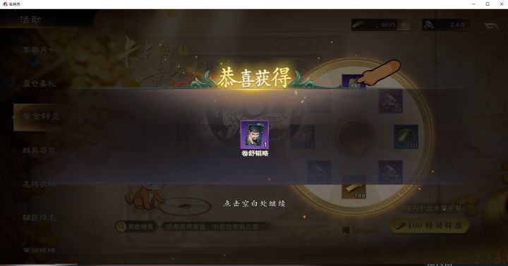 每天一发,单抽入魂截图