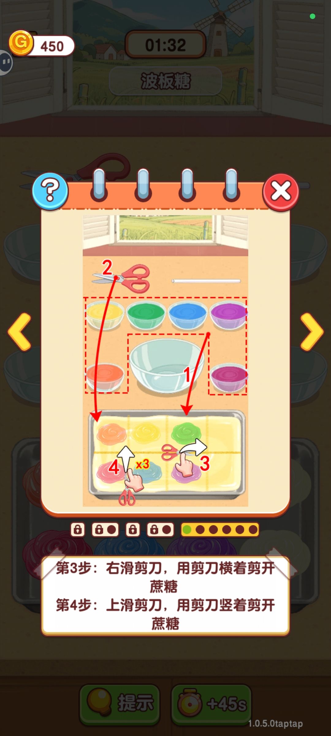 波板糖 1