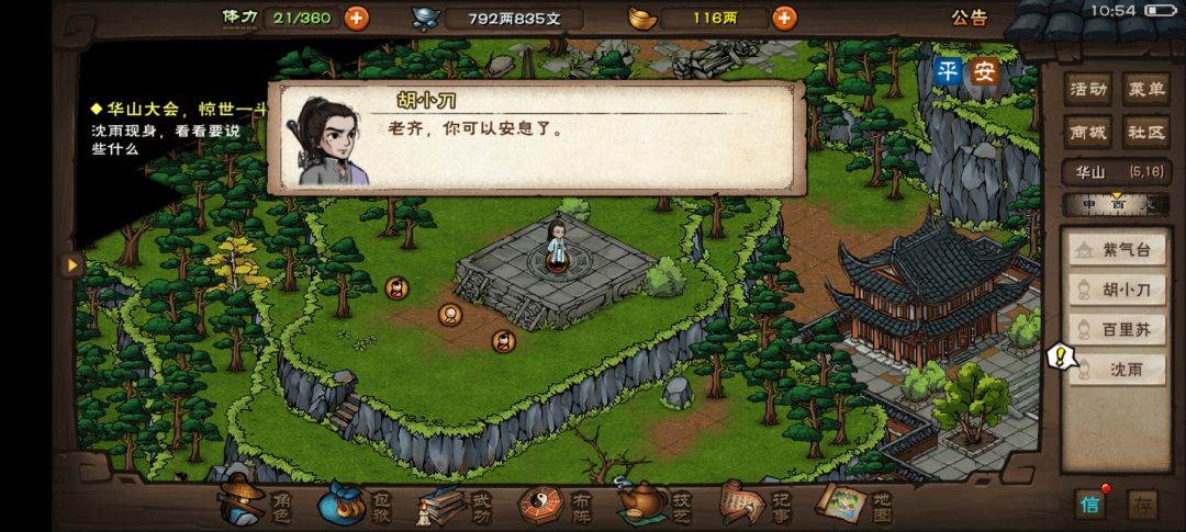 拿下东方老贼!! 1