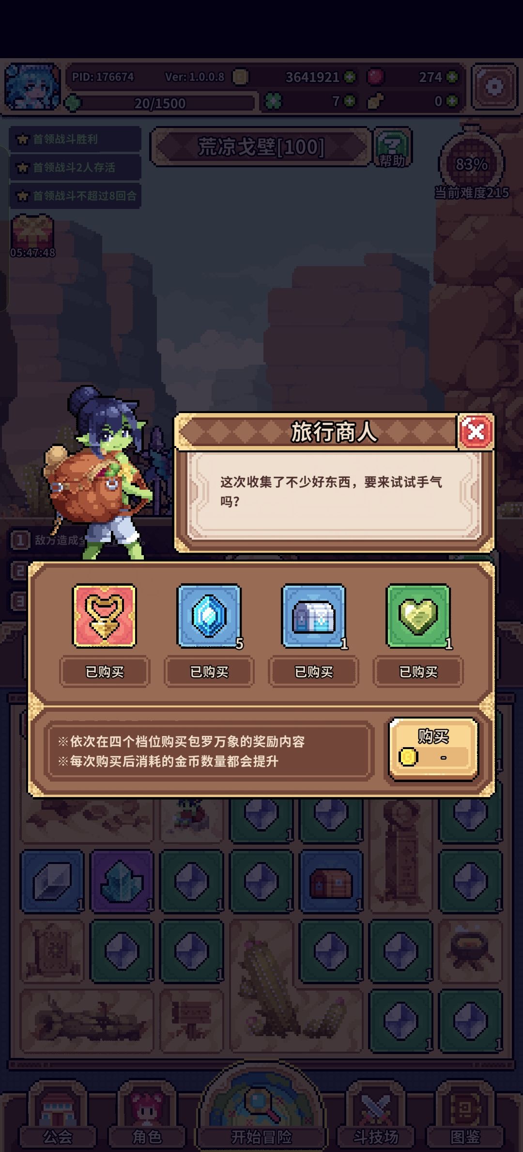 每次都全买,终于第一次出红装 1