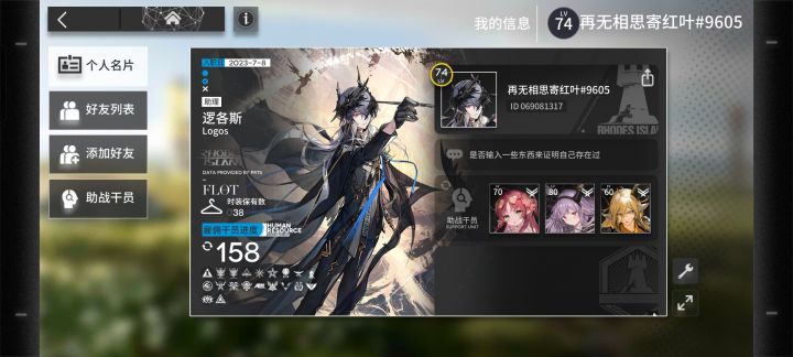官服捞捞截图