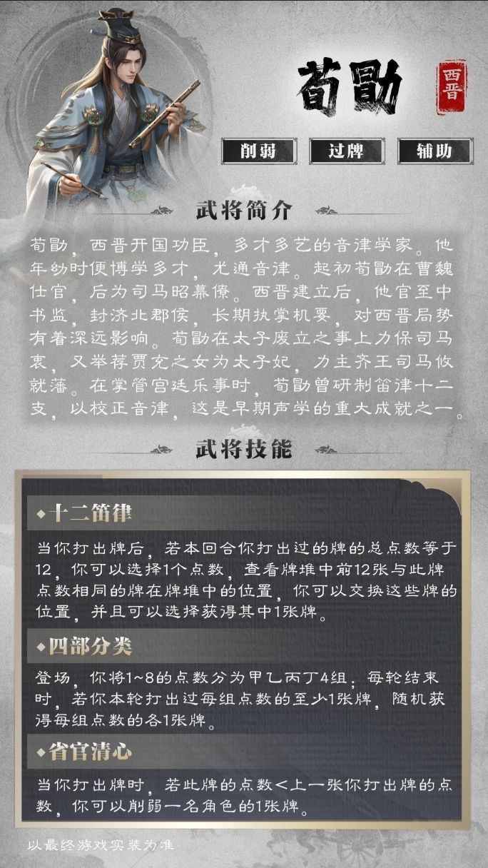 名将杀,西晋双雄登场!双剑体系! 3