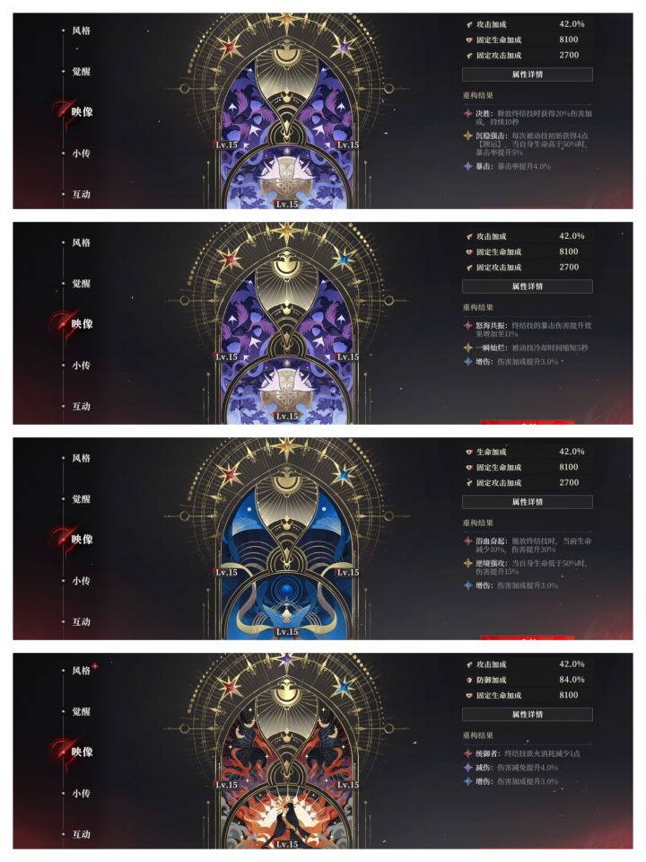 啥时候能端上来🔒双词条?截图